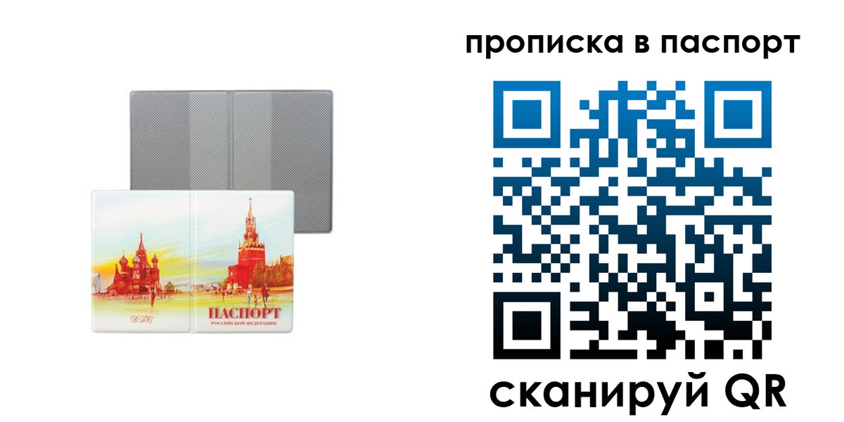 временная регистрация надежно в Всеволожске