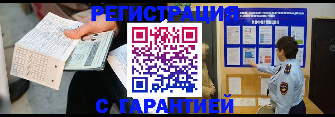 временная прописка в Всеволожске