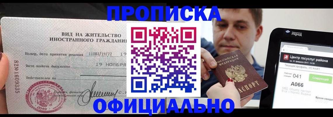 временная регистрация адрес в Всеволожске