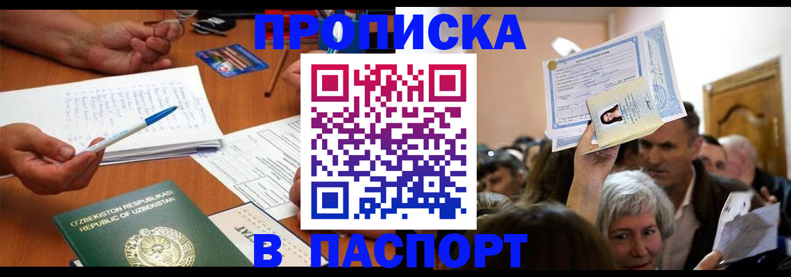 где прописаться в Всеволожске
