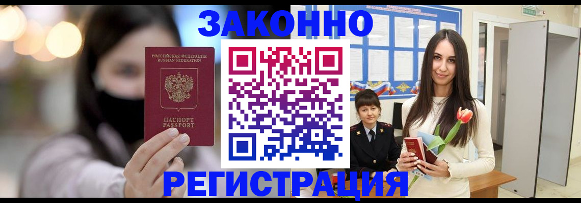 временная регистрация поиск в Всеволожске