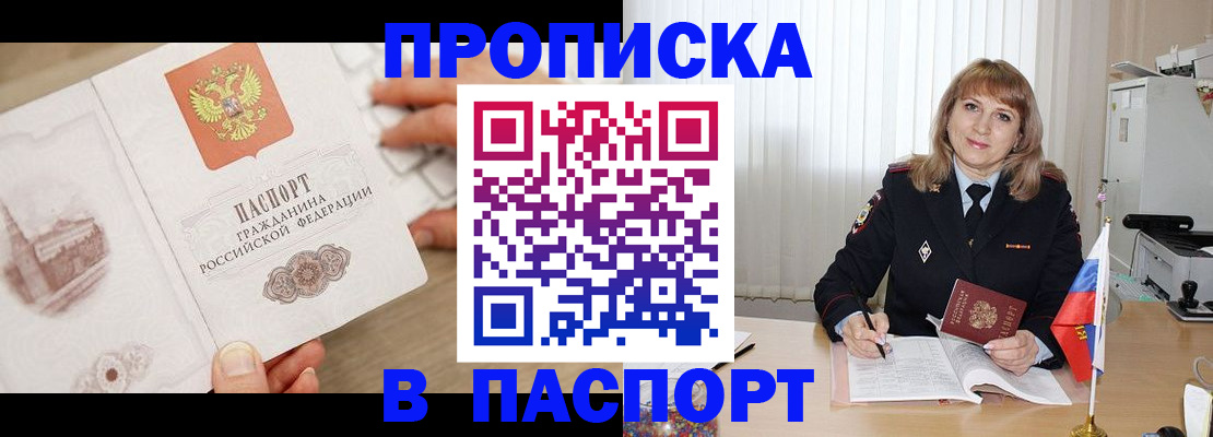 пропишу в квартире в Всеволожске