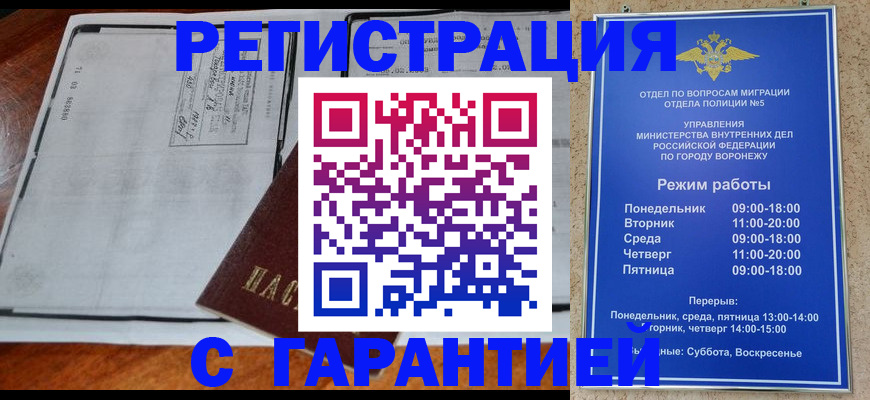 временная регистрация в Всеволожске