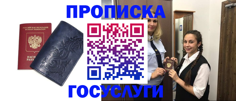 прописка иностранных граждан в Всеволожске