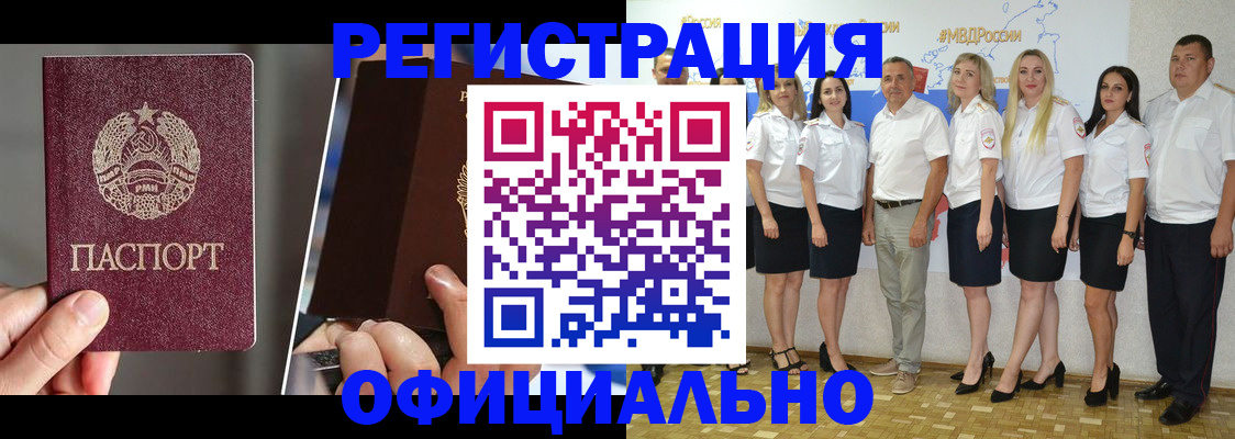 временная регистрация для всех в Всеволожске