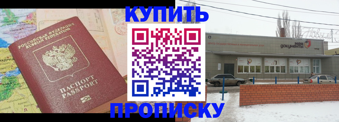 прописка регистрация в Всеволожске