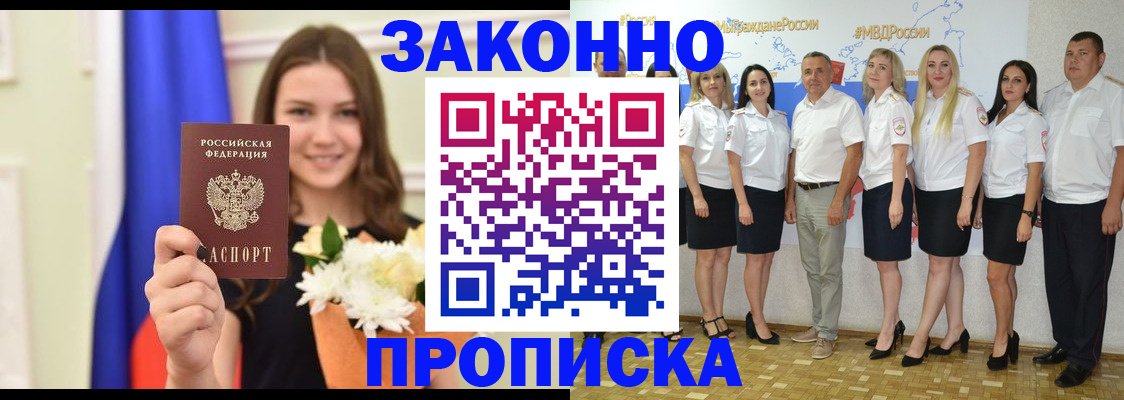 временная регистрация в Всеволожске